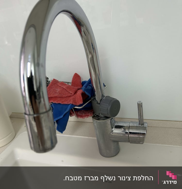 ברז מטבח עם מטלית אדומה וכחולה
